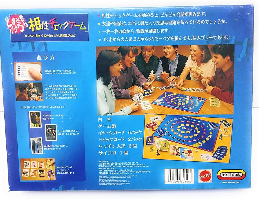 Amazon.co.jp: どきどきワクワク 相性チェックゲーム : おもちゃ