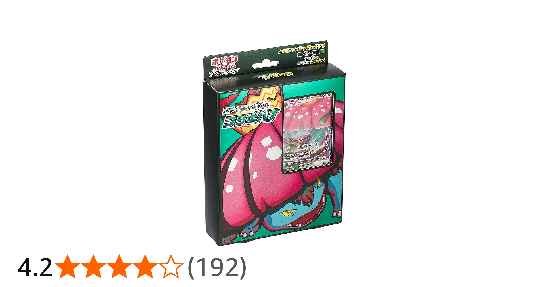 Amazon.co.jp: ポケモンカードゲーム ソード＆シールド スターター