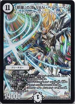 Amazon.co.jp: デュエルマスターズ DMX22-a-S1-SR 《「修羅」の頂 VAN
