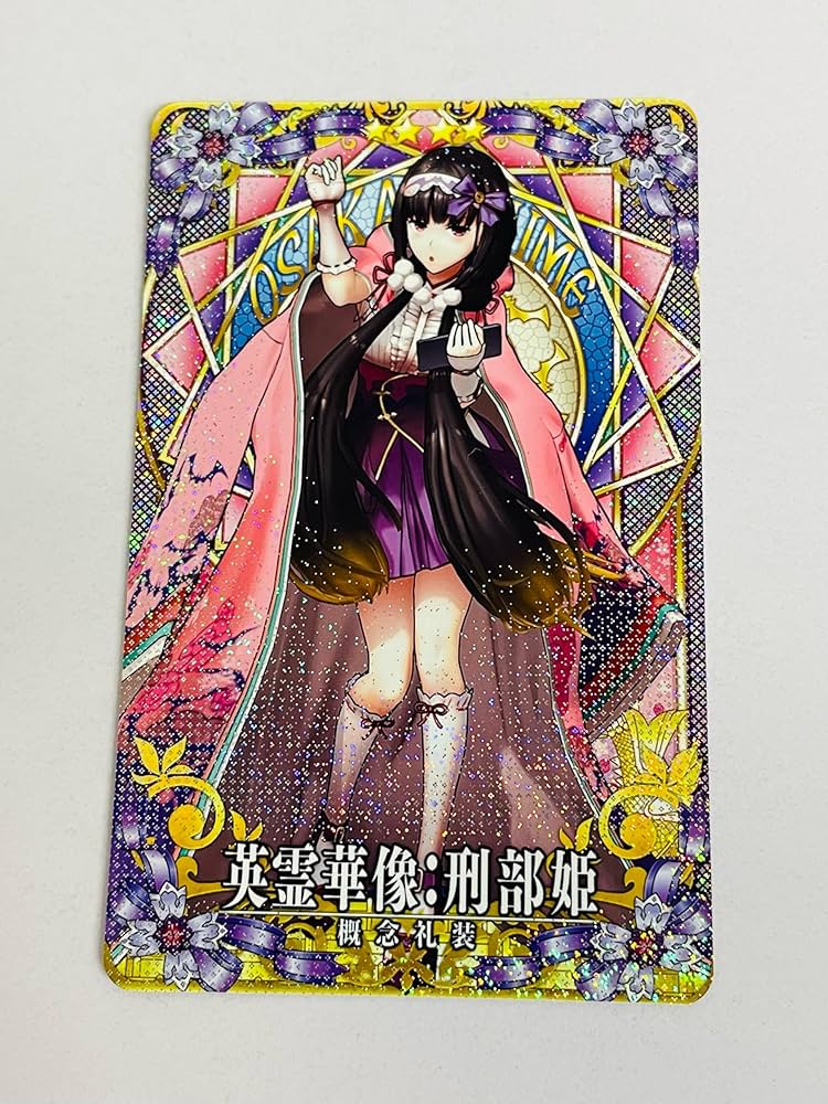 Amazon.co.jp: 未使用品 FGOアーケード 刑部姫 Fatal キラカード 5