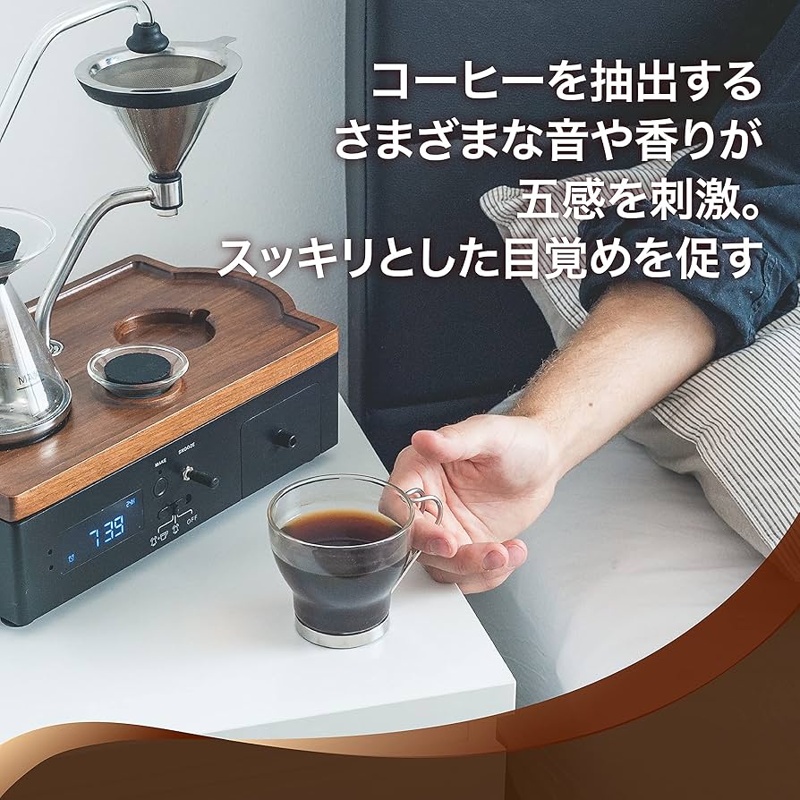 Amazon | Barisieur バリシーア 目覚まし時計付き コーヒーメーカー