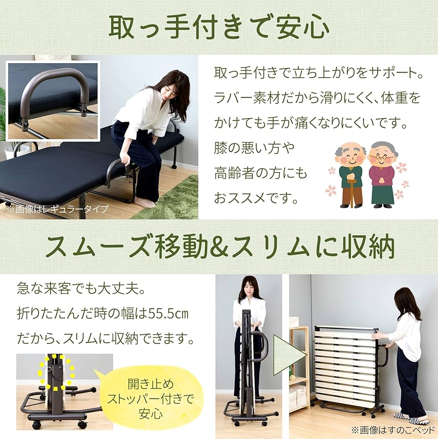 Amazon｜山善(YAMAZEN) 折りたたみベッド シングル 高反発 (かため) 14