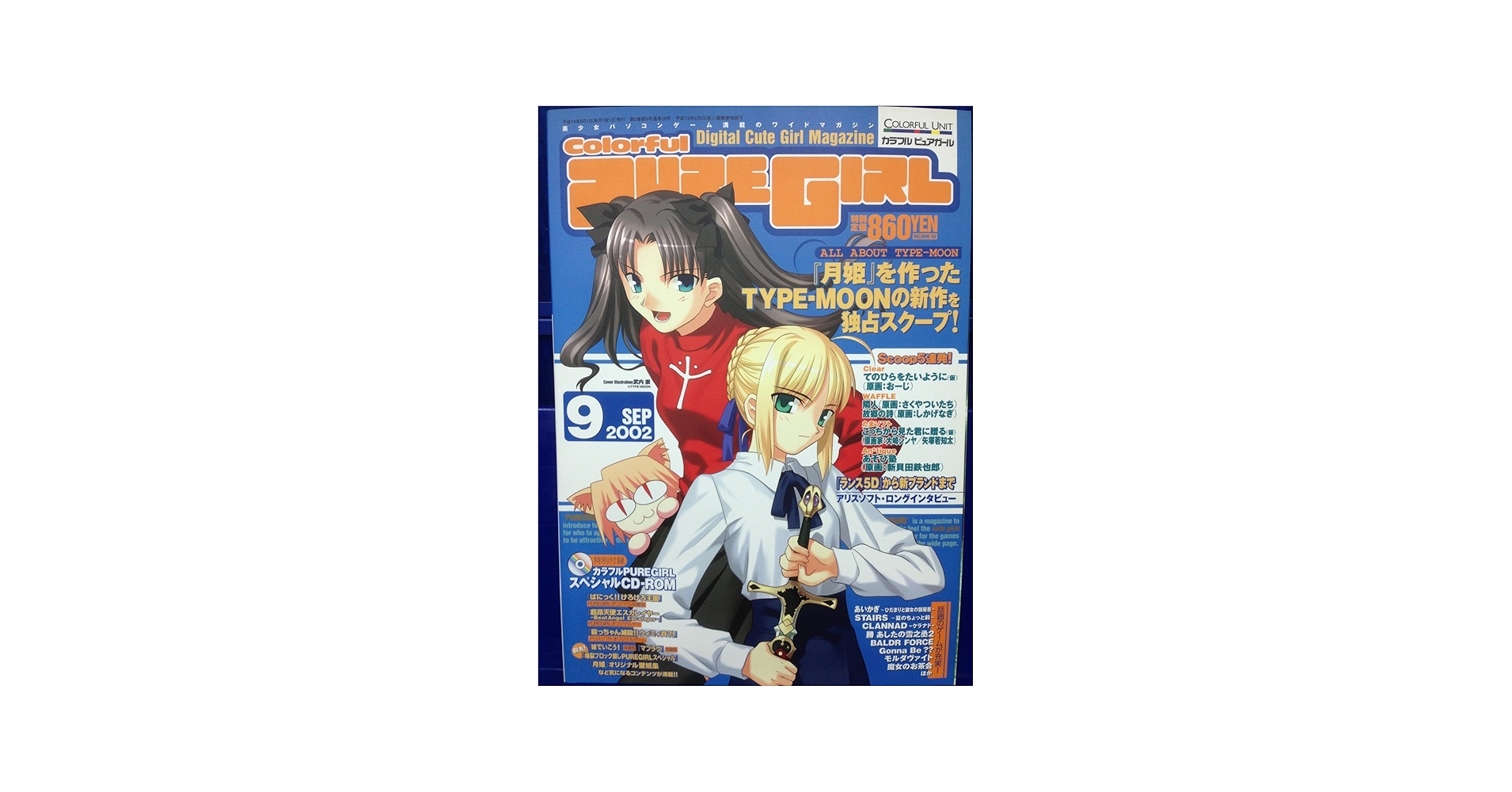 Amazon.co.jp: Colorful PURE GIRL カラフル ピュアガール 2002年