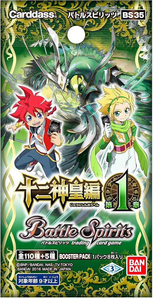 Amazon.co.jp: バトルスピリッツ 十二神皇編 第1章 ブースターパック