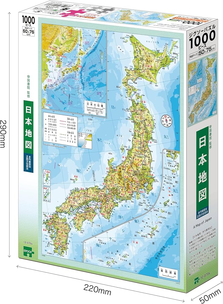 Amazon | エポック社 1000ピース ジグソーパズル 日本地図 （50×75cm