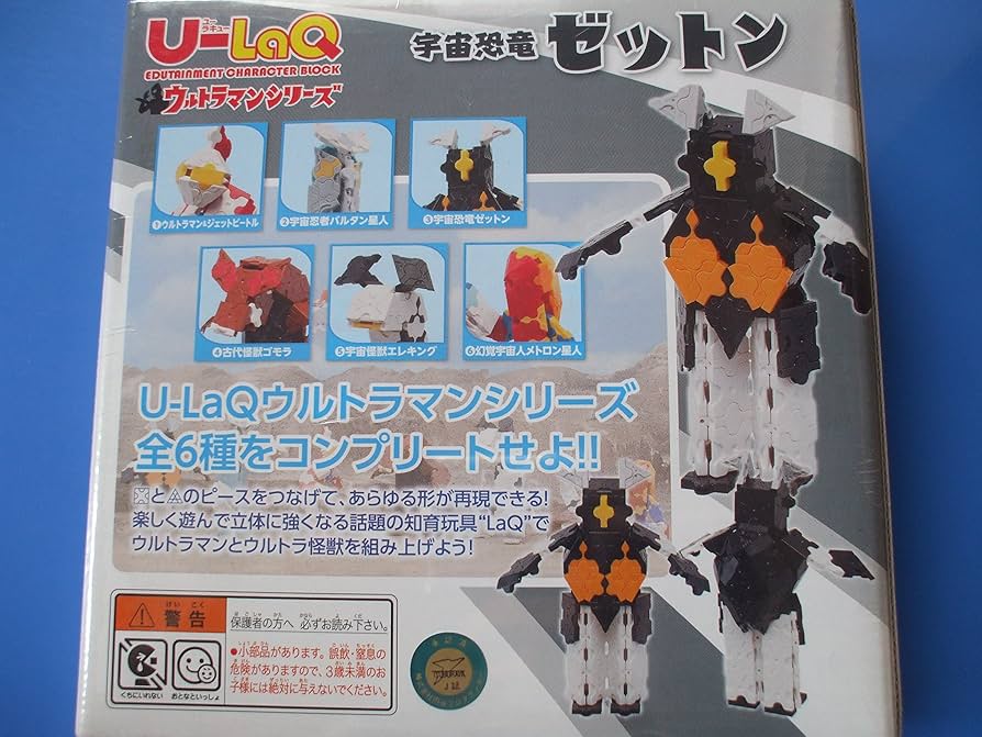 Amazon.co.jp: U-LaQ ウルトラマンシリーズ 宇宙恐竜ゼットン : おもちゃ