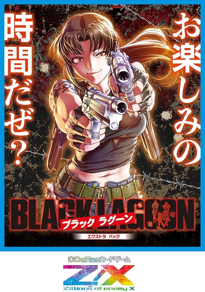Amazon.co.jp: Z/X -Zillions of enemy X- EXパック 第53弾 BLACK
