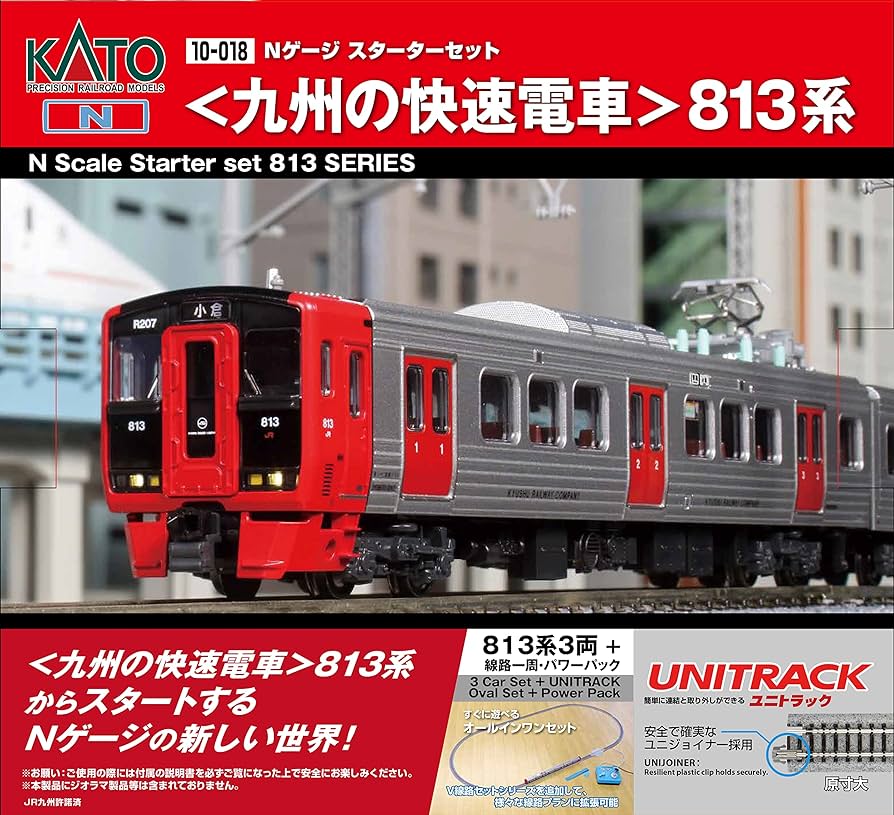 Amazon | KATO Nゲージ スターターセット 九州の快速電車 813系 10-018