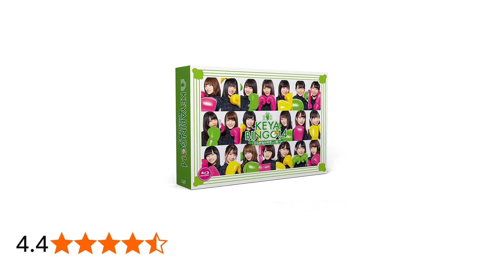 Amazon.co.jp: KEYABINGO!4 ひらがなけやきって何? Blu-ray BOX