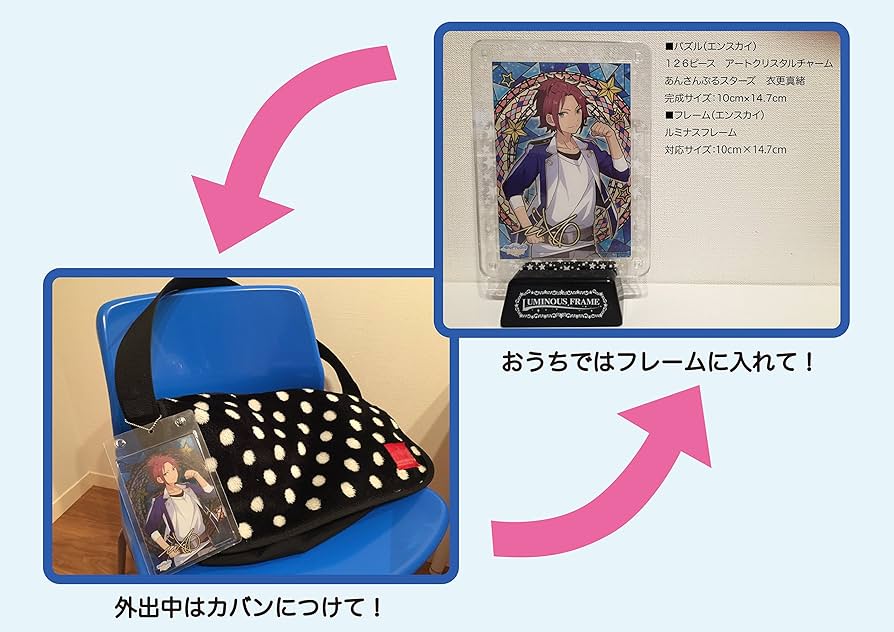 Amazon.co.jp: 126ピース アートクリスタルジグソーチャーム あんさん
