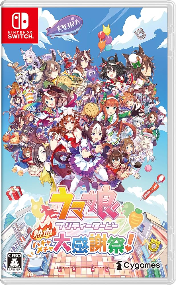 Amazon.co.jp: ウマ娘 プリティーダービー 熱血ハチャメチャ大感謝祭