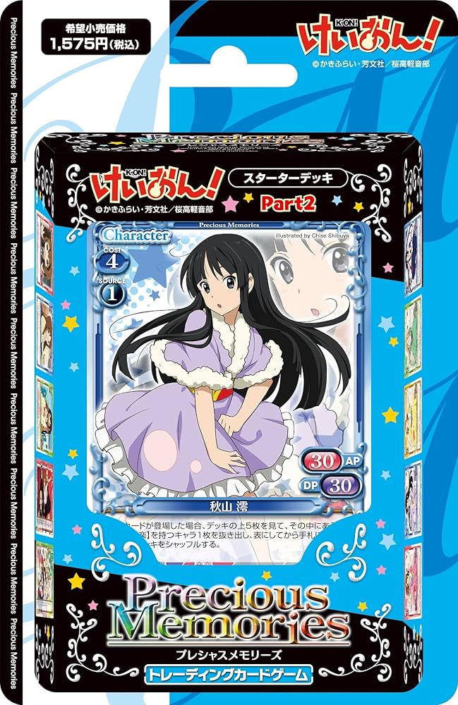 Amazon.co.jp: プレシャスメモリーズ けいおん! スターターデッキ
