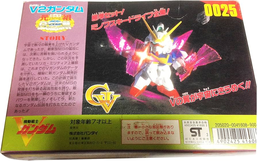 Amazon | 元祖SDガンダム 0025 V2ガンダム | カプセル玩具 | おもちゃ