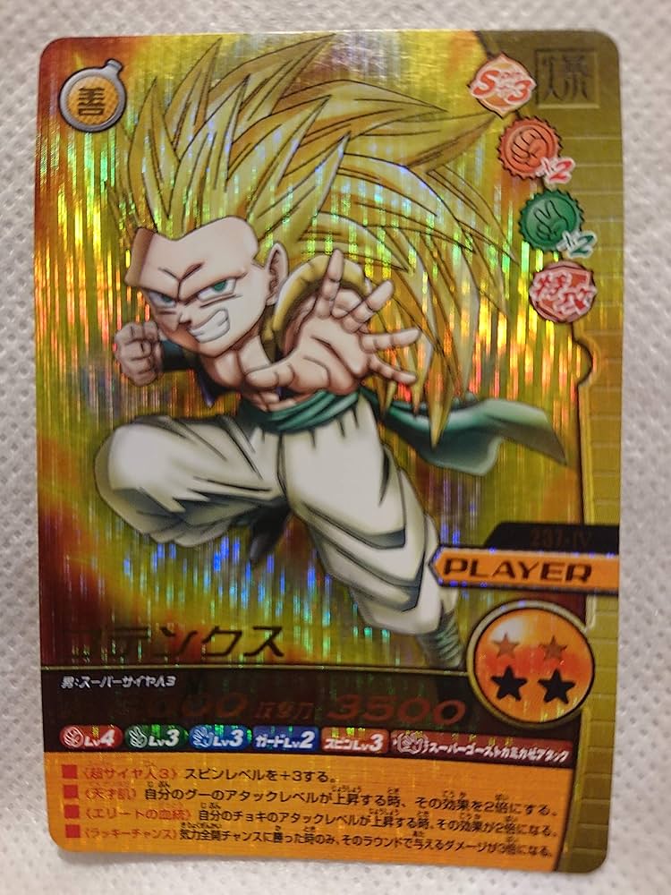 DX CARD】ドラゴンボール ジャンボカードダス バブルVer. ゴテンクス