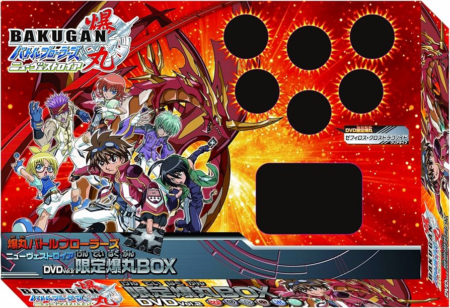 Amazon.co.jp: 爆丸バトルブローラーズ ニューヴェストロイアDVD Vol.2