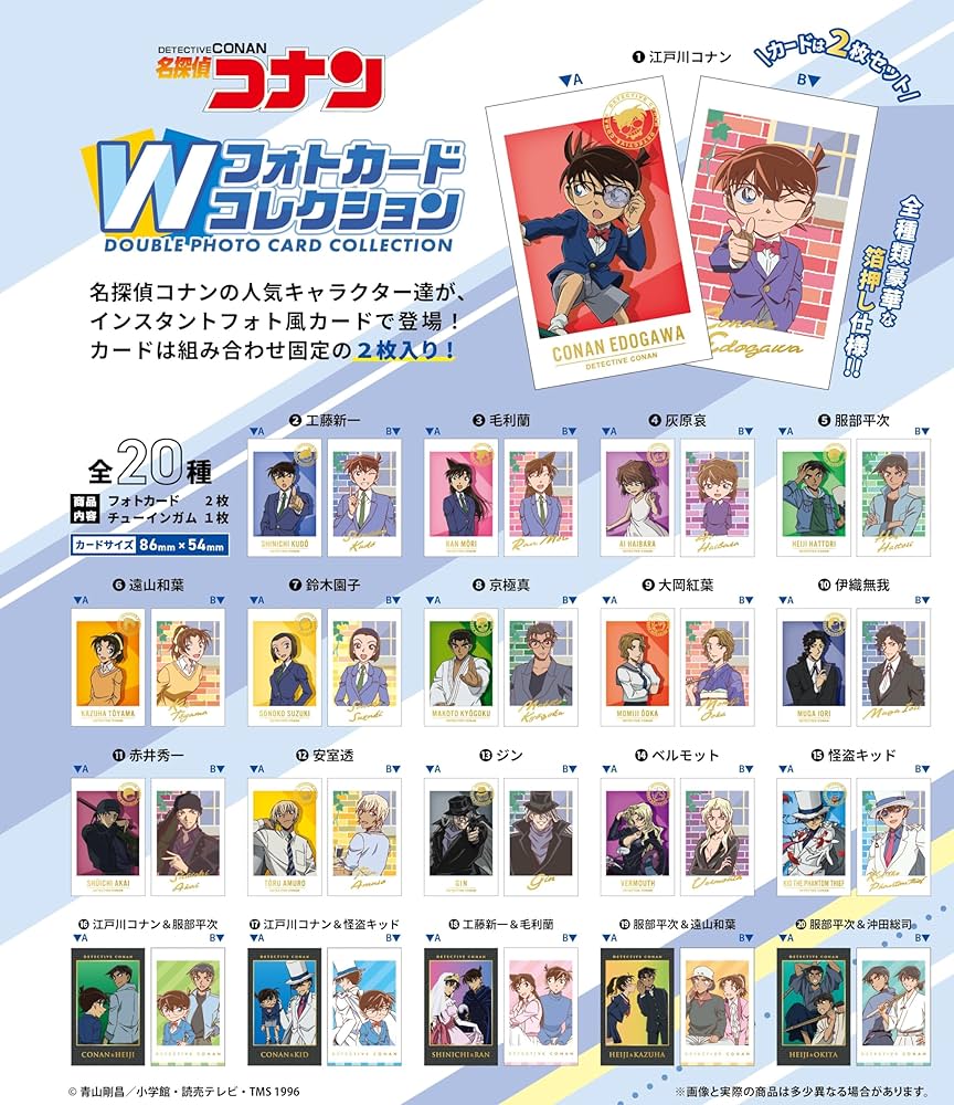 Amazon | エフトイズコンフェクト(F-toys Confect) 名探偵コナンW