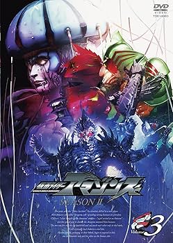 Amazon.co.jp: 仮面ライダーアマゾンズ SEASON2 VOL.3 [DVD] : 前嶋曜