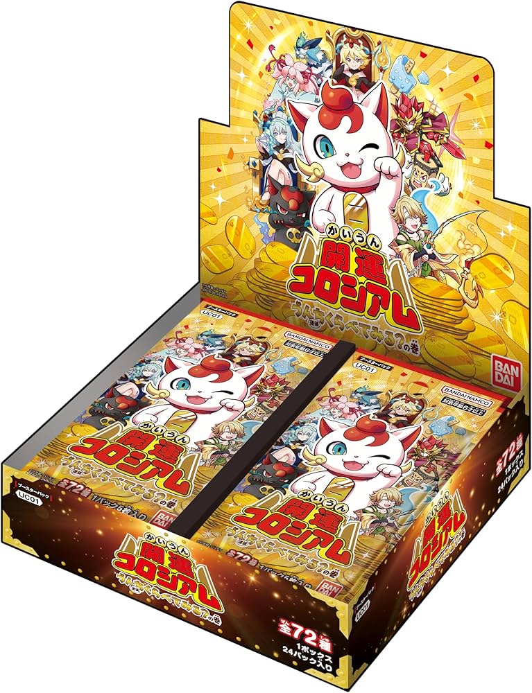 Amazon.co.jp: バンダイ (BANDAI) 開運コロシアム ブースターパック