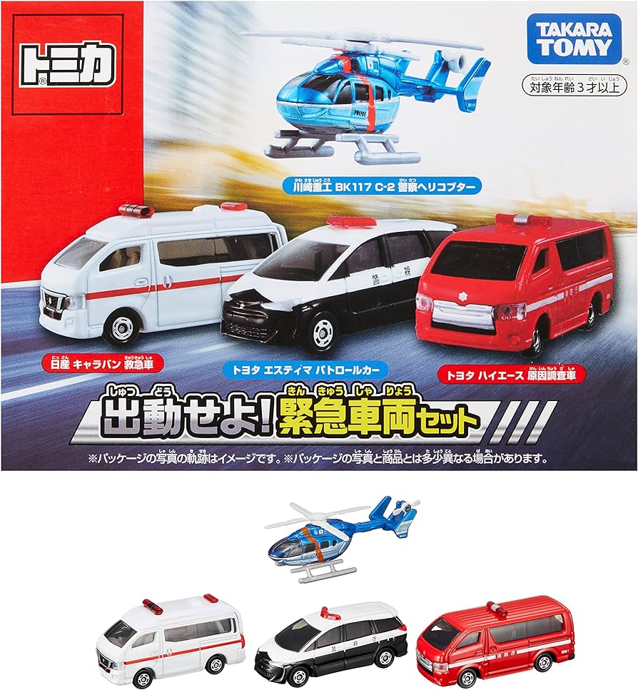 Amazon | タカラトミー トミカ 出動せよ! 緊急車両セット ミニカー