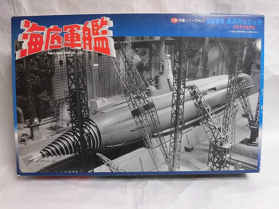 Amazon.co.jp: フジミ模型 海底軍艦 轟天号 in ドック : Hobbies