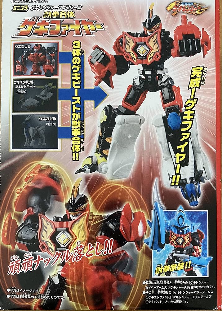 Amazon.co.jp: 獣拳戦隊ゲキレンジャー ミニプラ ゲキファイヤー 全3種