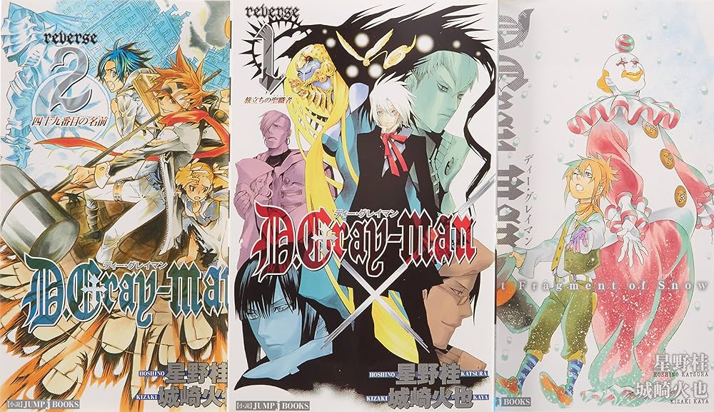 Amazon.co.jp: jBOOKS D.Gray-man 3巻セット (JUMP jBOOKS) : 城崎 火