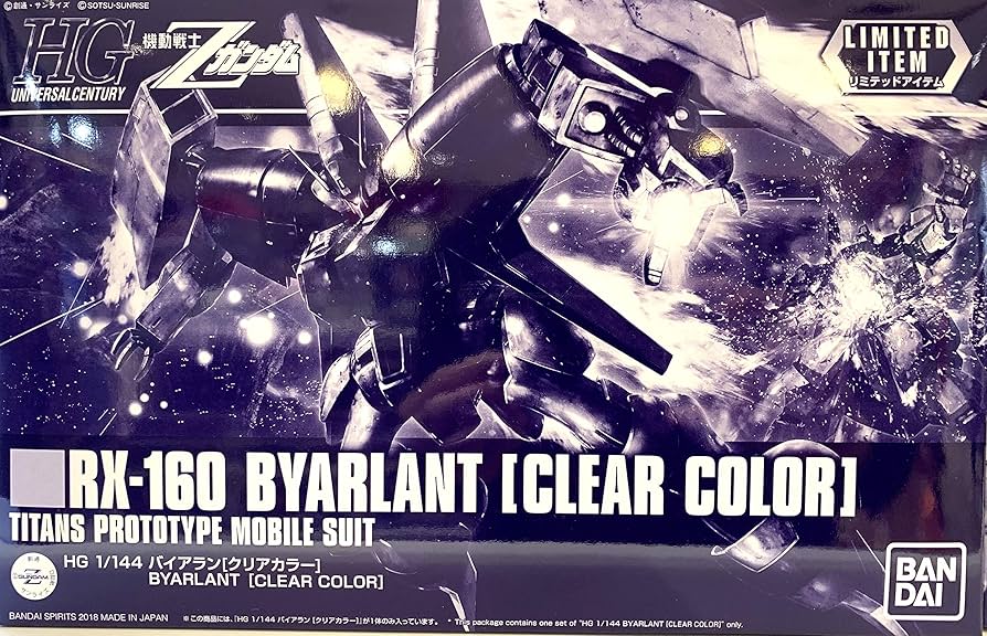 Amazon | 【イベント限定】HG 1/144 バイアラン [クリアカラー] 機動