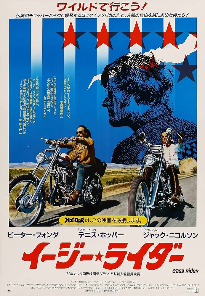 PK額装品 和田誠 映画 イージーライダー デニスホッパー 注文 A3額入
