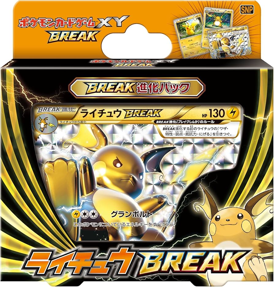 Amazon.co.jp: ポケモンカードゲームXY BREAK BREAK進化パック