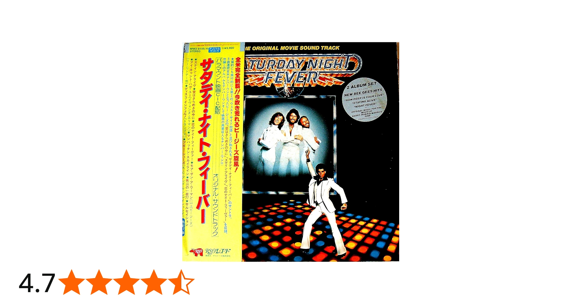 Amazon.co.jp: SATURDAY NIGHT FEVER サタデイ・ナイト・フィーバー