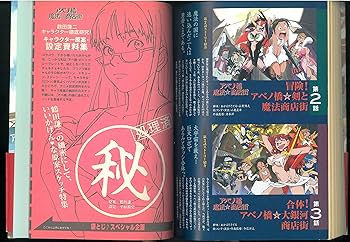 まんがアベノ橋魔法・商店街~アベノの街に祈りを込めて~ (アフタヌーン