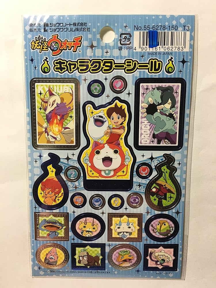 Amazon.co.jp: 妖怪ウォッチ キャラクターシール 55-6278 : おもちゃ