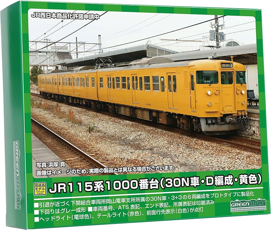 Amazon | グリーンマックス Nゲージ JR115系1000番台 30N車・D-10＋D