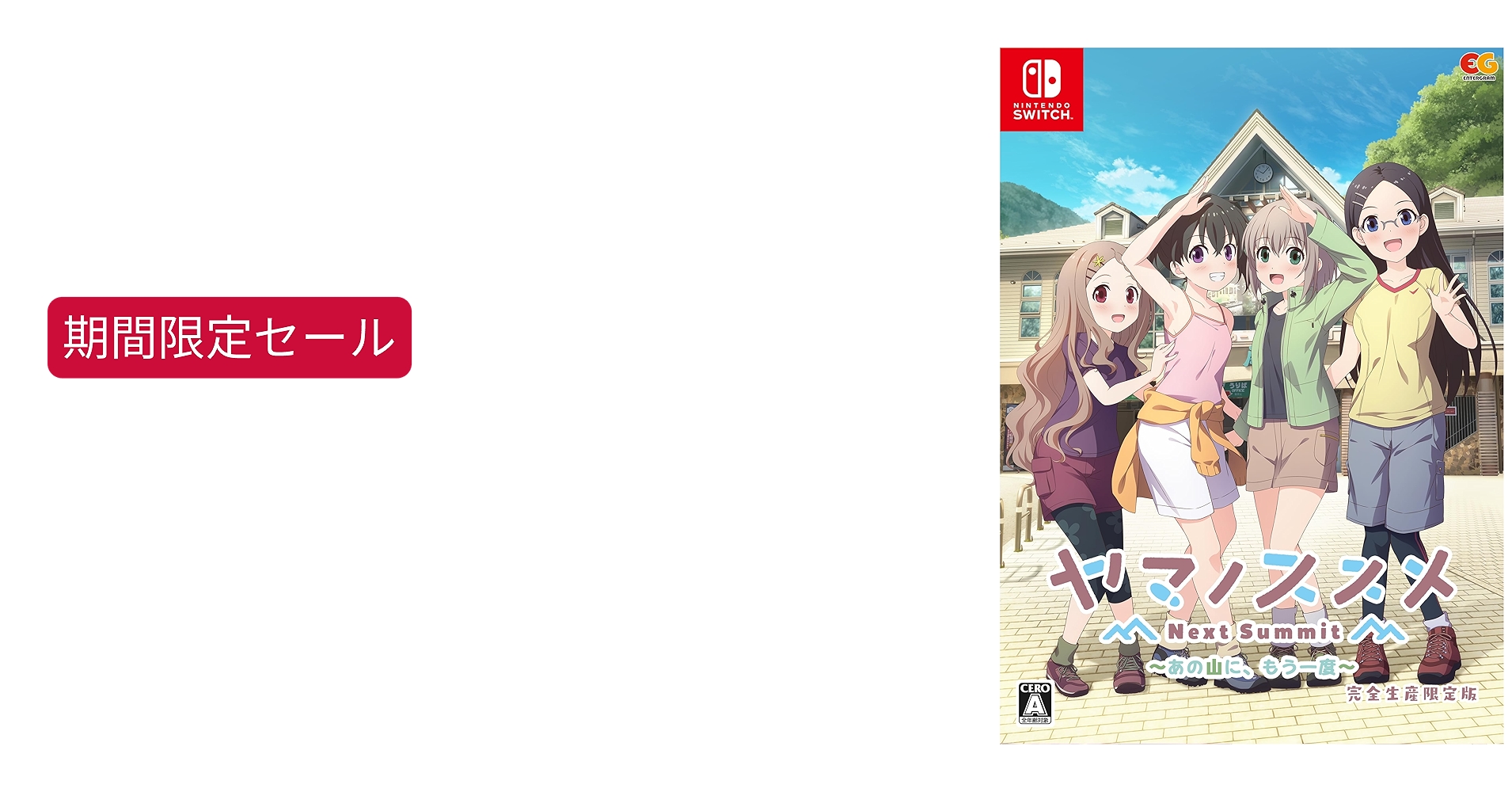 Amazon.co.jp: ヤマノススメ Next Summit ~あの山に、もう一度~ 完全