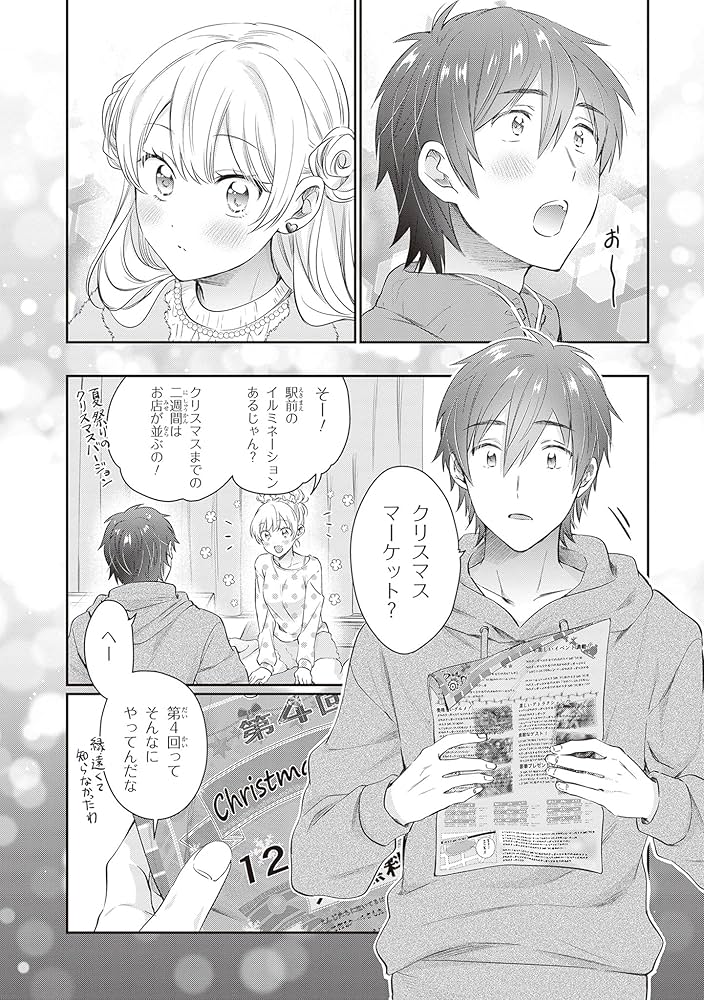 Amazon.co.jp: 夫婦以上、恋人未満。 (12) (角川コミックス・エース