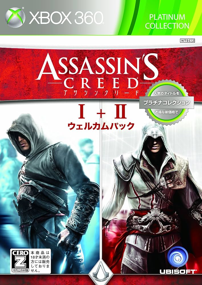 Amazon | アサシン クリード I+II ウェルカムパック プラチナ