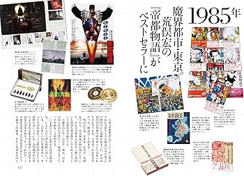 ぼくらの70〜80年代青春録 | 黒沢哲哉 |本 | 通販 | Amazon