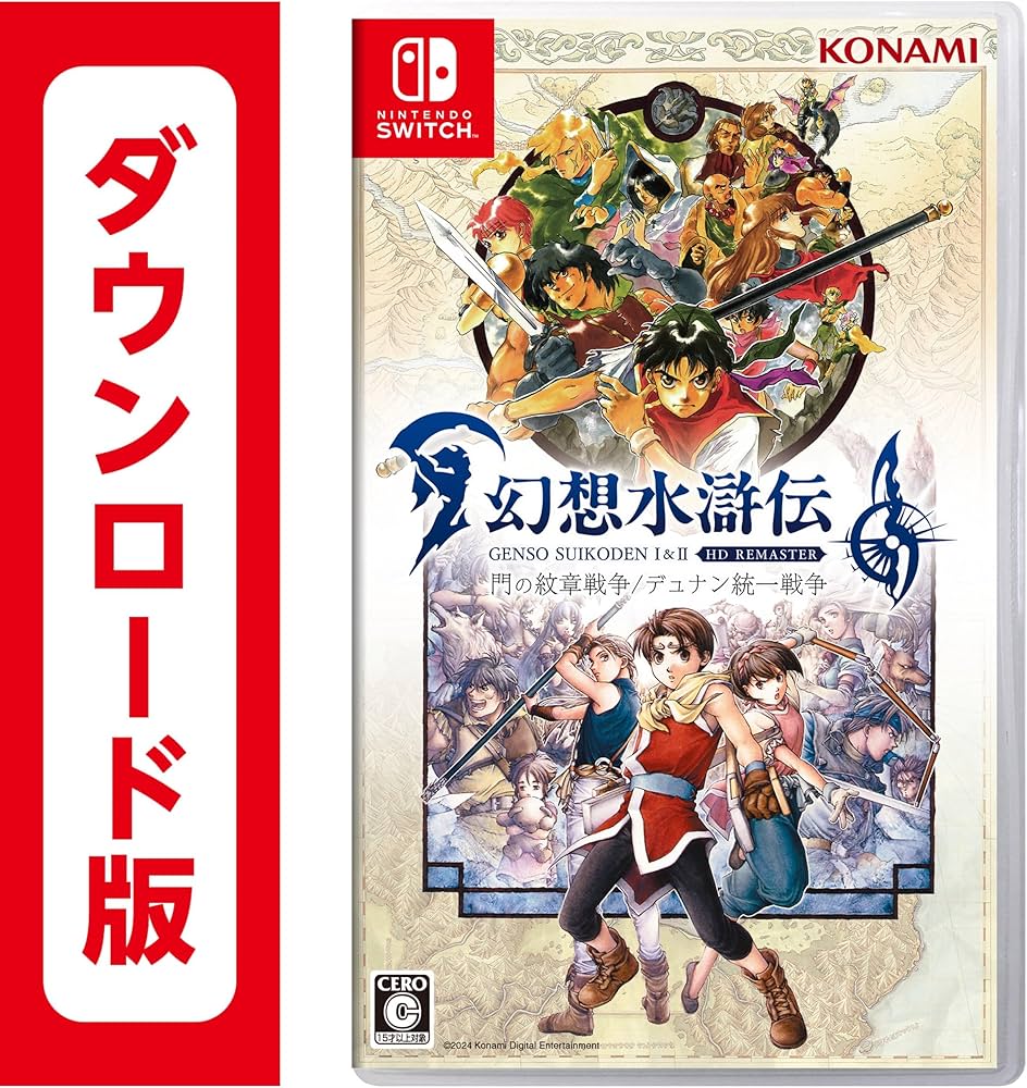 幻想水滸伝 カードストーリーズ vol.1 ノーマル セミコンプ 186枚 幻想