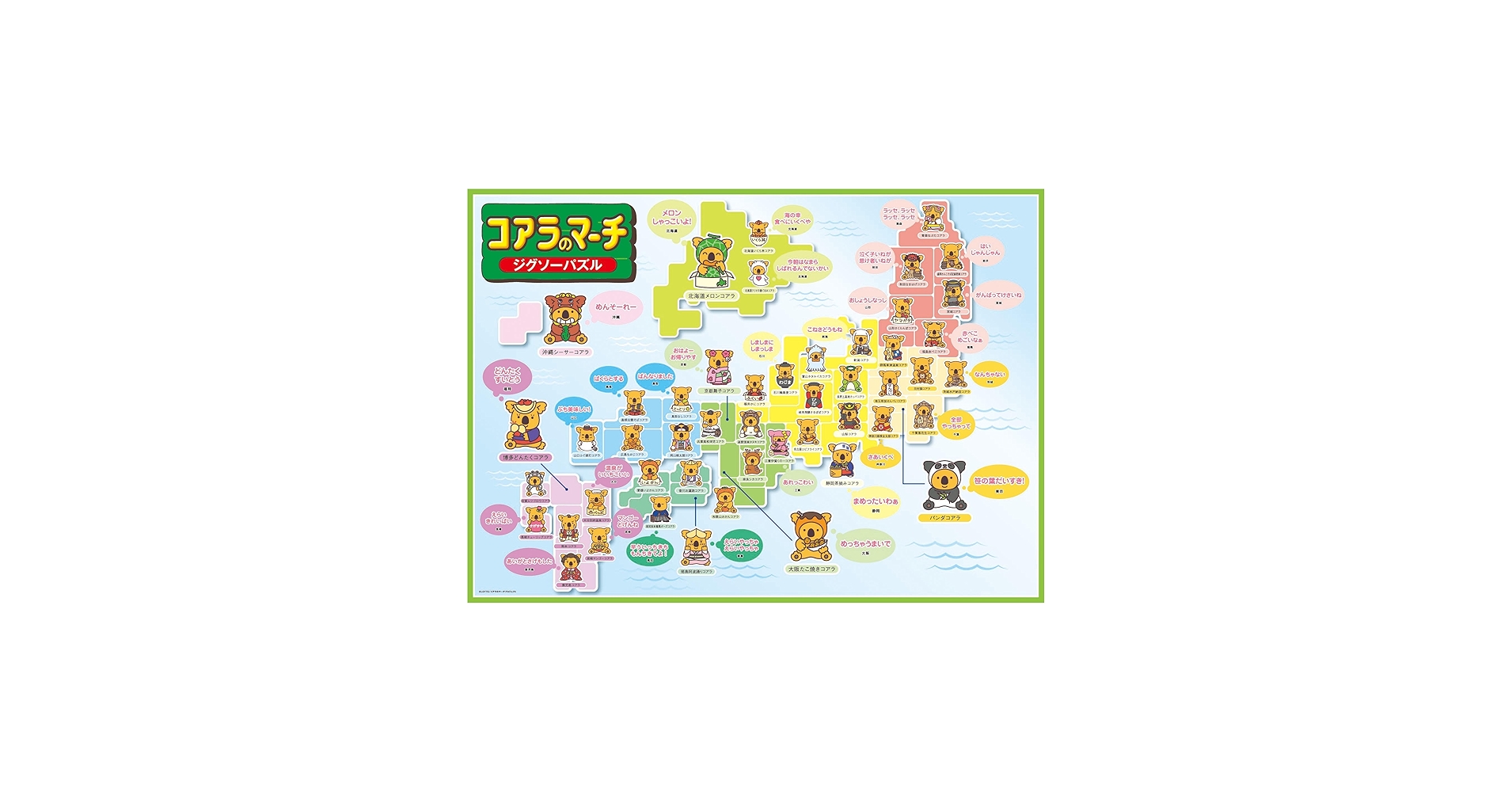 Amazon.co.jp: エンスカイ(ENSKY) コアラのマーチ 300ラージピース ご
