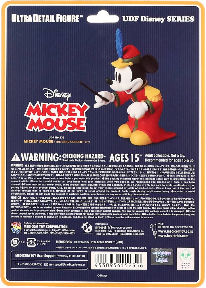 Amazon.com: UDF Disney Series 4 Mickey Mouse ( The Band Concert