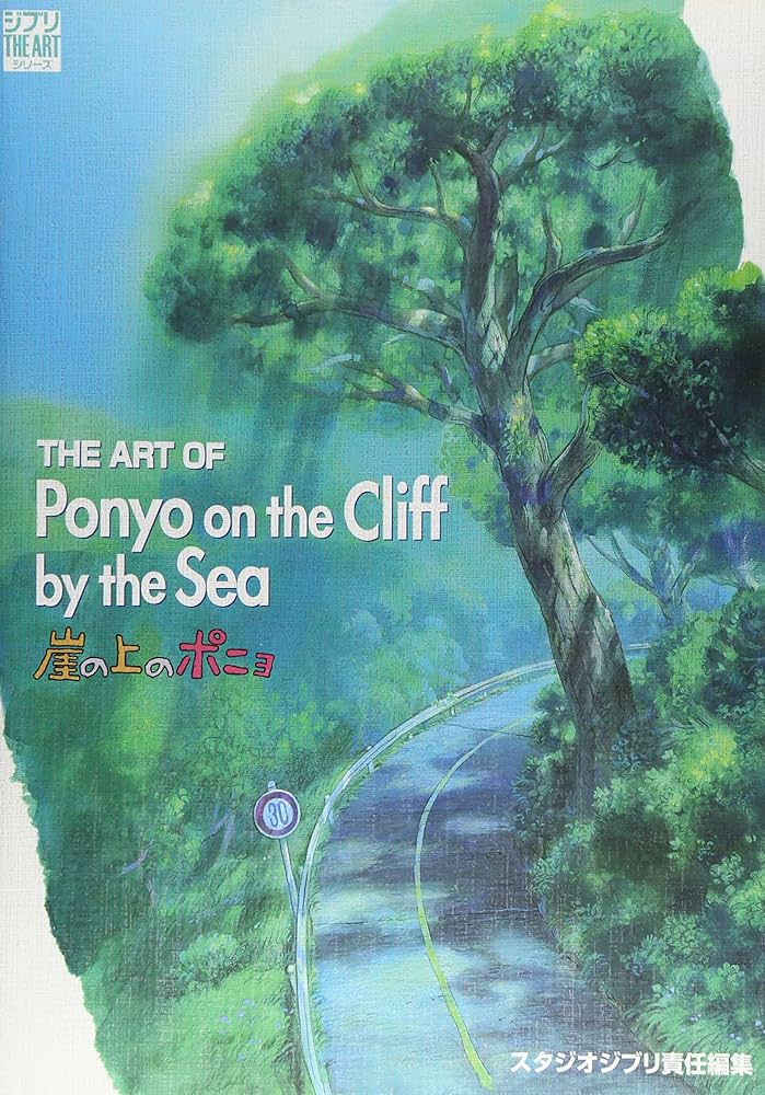 THE ART OF 崖の上のポニョ (ジブリTHE ARTシリーズ) | スタジオジブリ
