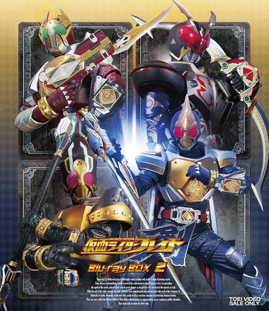 Amazon.co.jp: 仮面ライダー剣(ブレイド) Blu‐ray BOX 2 : 椿隆之
