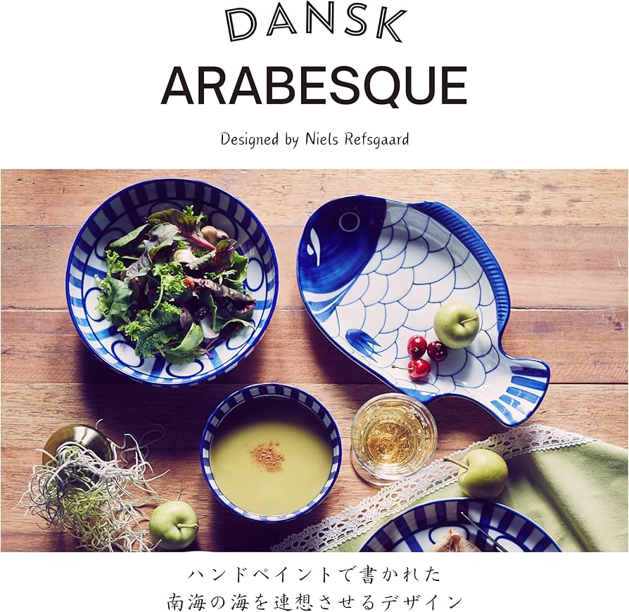 Amazon.co.jp: DANSR DANSK ダンスク プレート アラベスク スモール