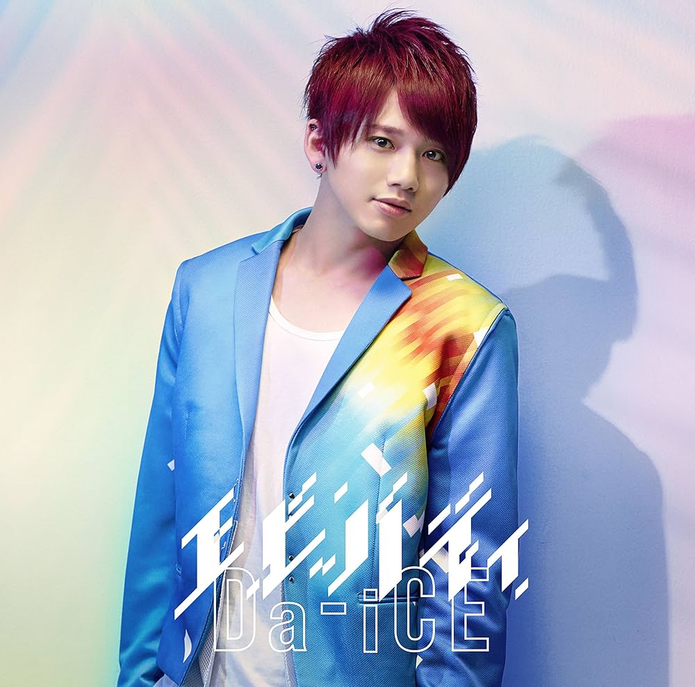 Amazon.co.jp: エビバディ(ソロジャケット 花村想太 ver.)(初回限定盤
