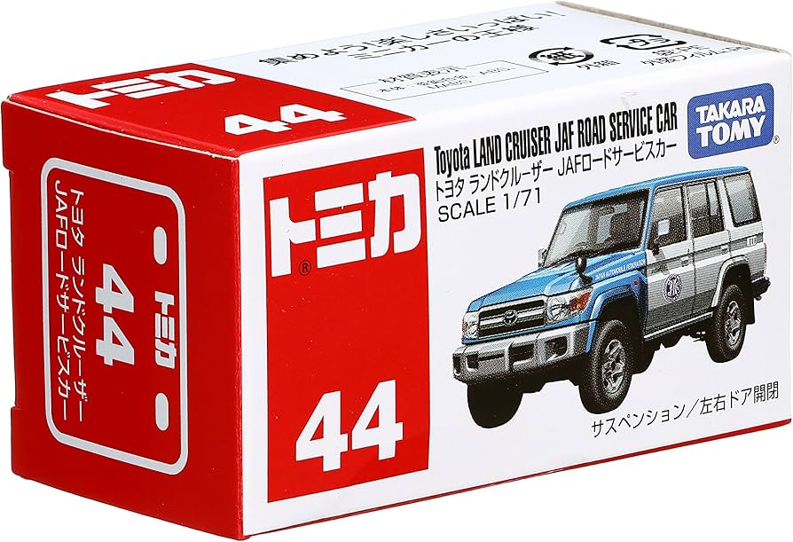Amazon | トミカ No.44 トヨタ ランドクルーザー JAFロードサービス