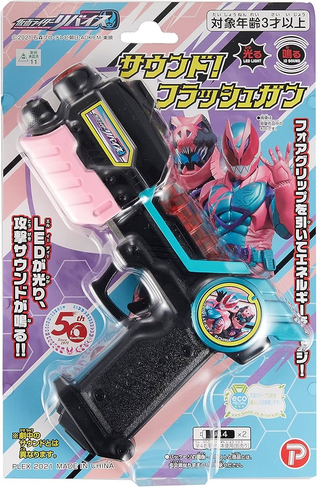 Amazon.co.jp: 仮面ライダーリバイス サウンド!フラッシュガン : おもちゃ