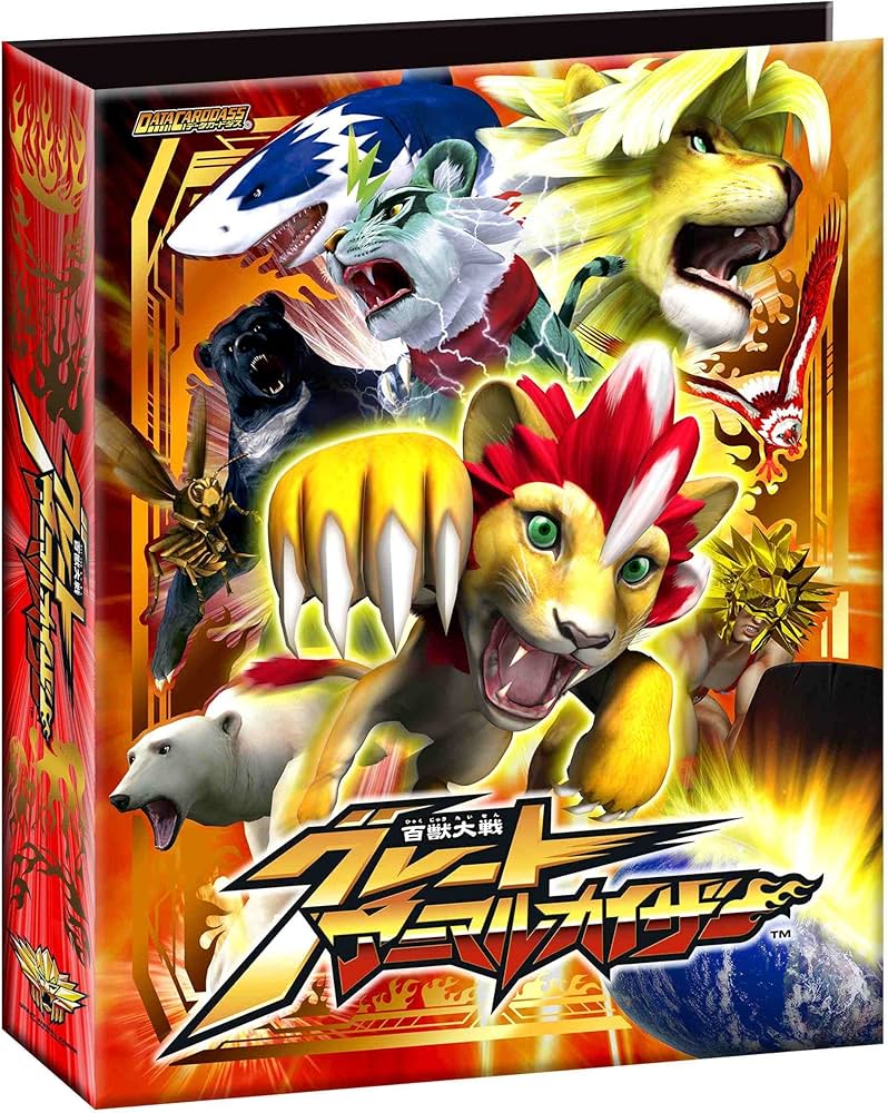 アニマルカイザー 金レア バラ売り用 グレートアニマルカイザー 金レア