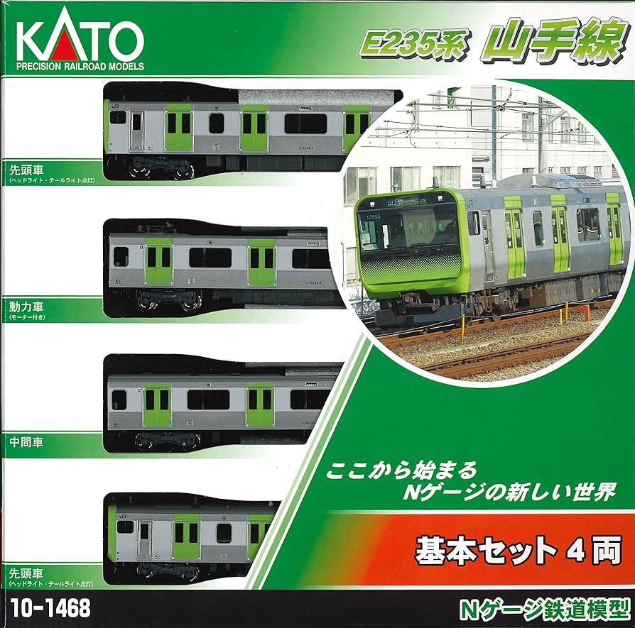 Amazon | 10-1468 E235系 山手線 基本セット(4両) | 鉄道模型 通販