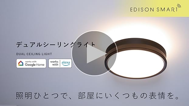 Amazon.co.jp: 【Amazon Alexa対応】エジソンスマート デュアル