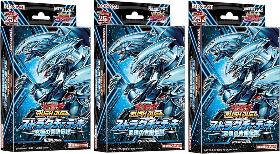 Amazon.co.jp: 【3個セット】遊 戯 王 ラッシュデュエル